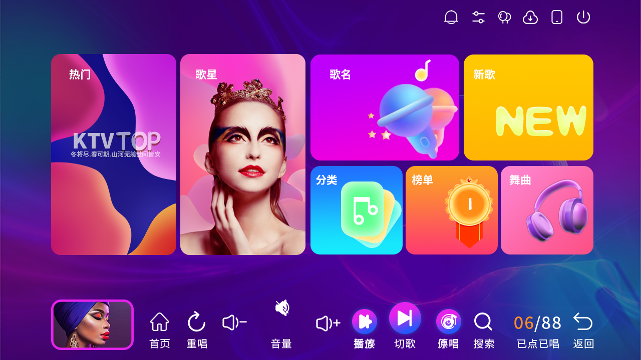 KTV界面(2).png